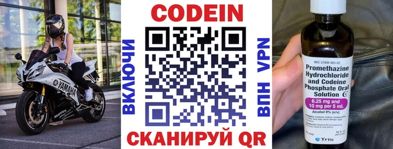 Кодеиновый сироп Lean напиток Lean (лин)  Нерчинск 