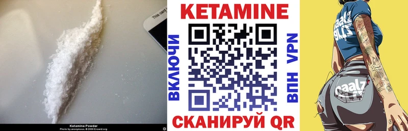 mega зеркало  Нерчинск  Кетамин VHQ 