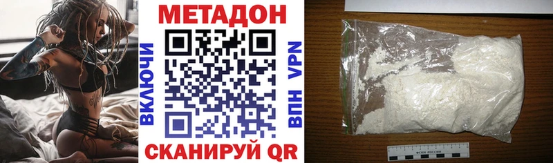 МЕТАДОН мёд  Нерчинск 