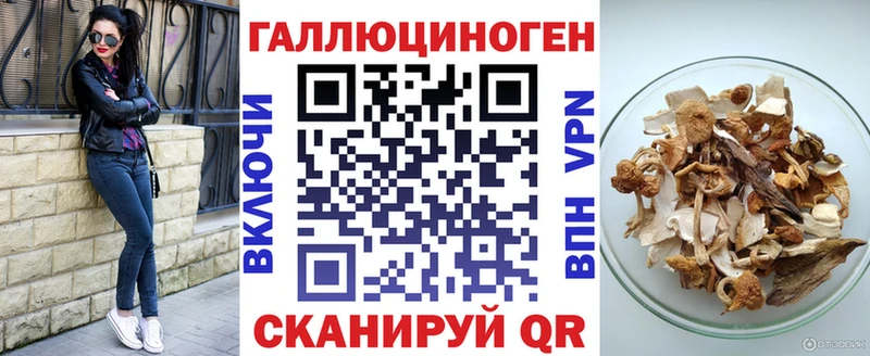 Галлюциногенные грибы ЛСД Нерчинск